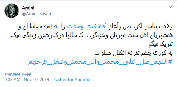 #هفته_وحدت