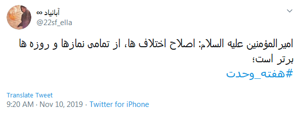 #هفته_وحدت