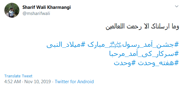 #هفته_وحدت
