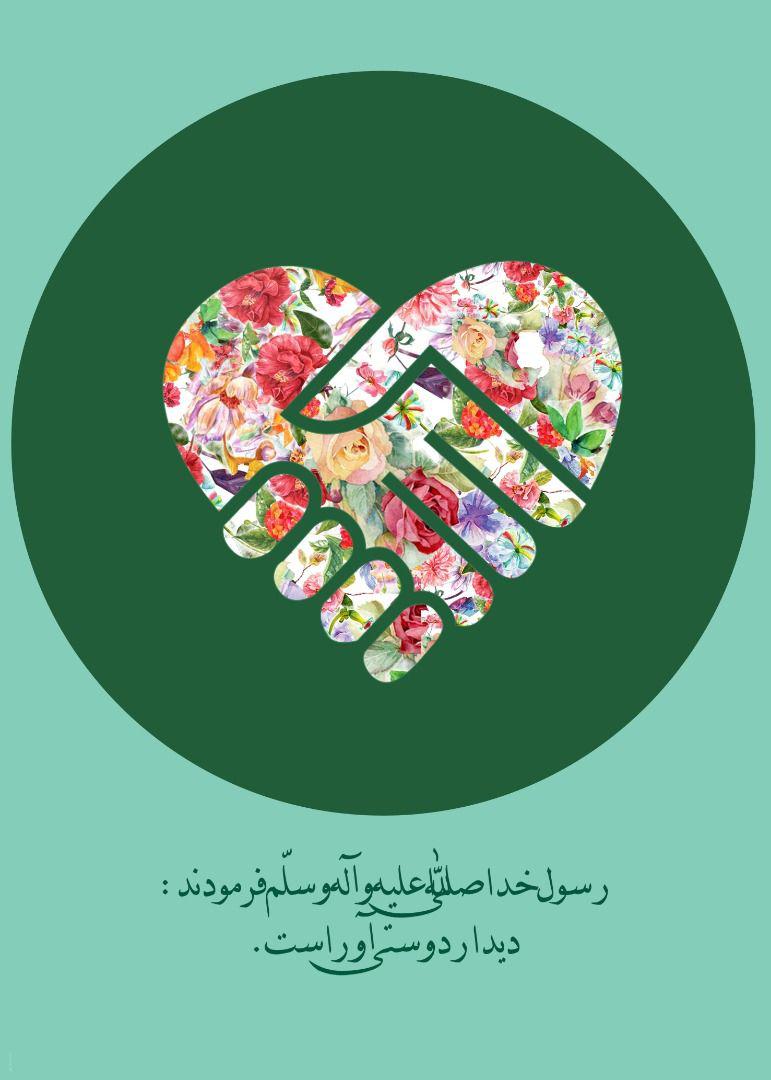 نمایشگاه پوستر مهربانی افتتاح شد