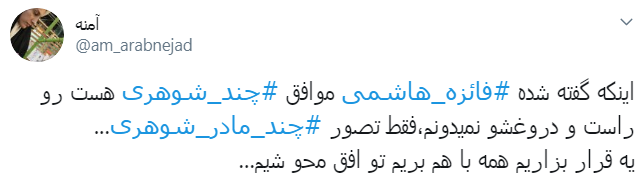 فائزه هاشمی