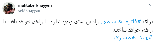 فائزه هاشمی