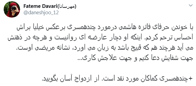 فائزه هاشمی