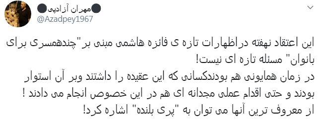 فائزه هاشمی