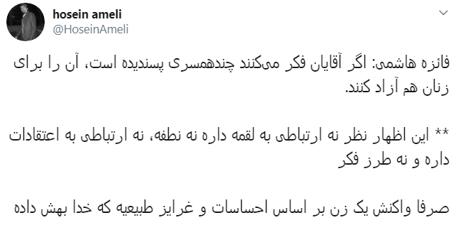 فائزه هاشمی
