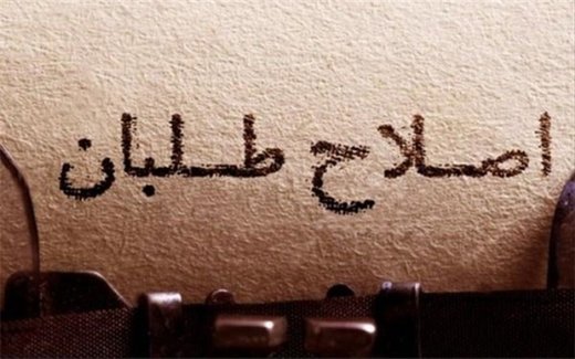 خروج کارگزاران و اعتماد ملی از شورای عالی با اعلام طرح سرا، انحطاط یا حرکت به سمت نواصلاح طلبی