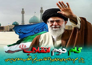 بیانیه  گام دوم انقلاب یکی از مهمترین اسناد تاریخ انقلاب محسوب می‌شود