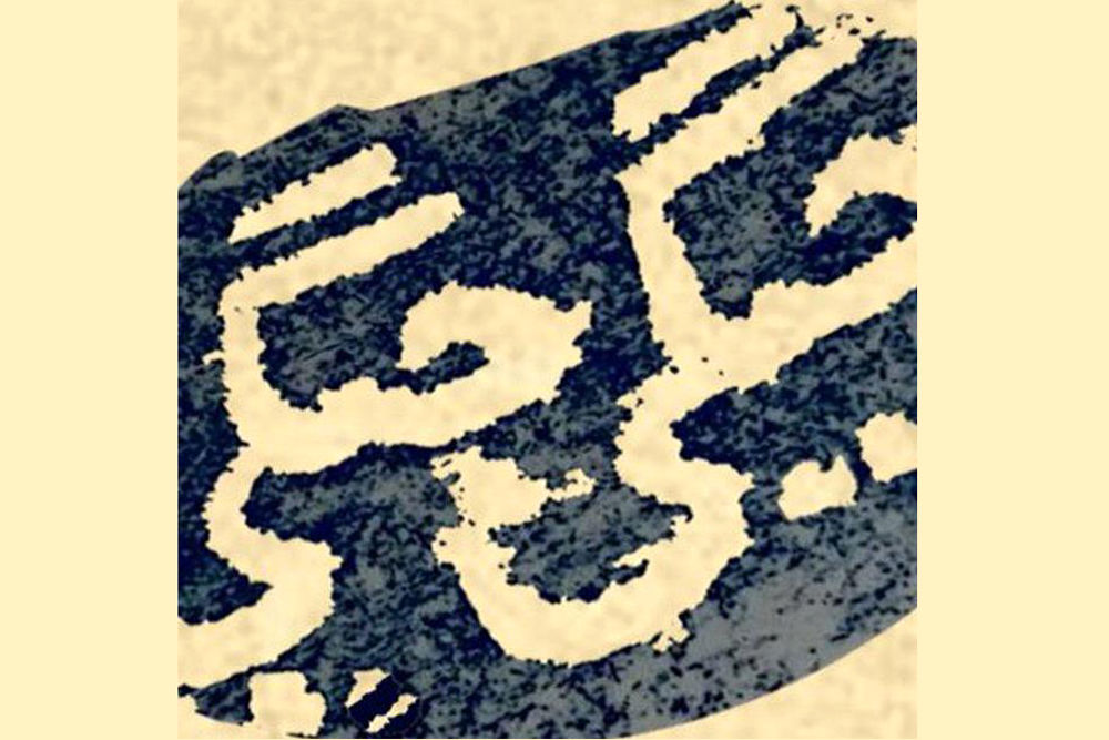 مطربی که در جوار حرم رضوی دفن شد