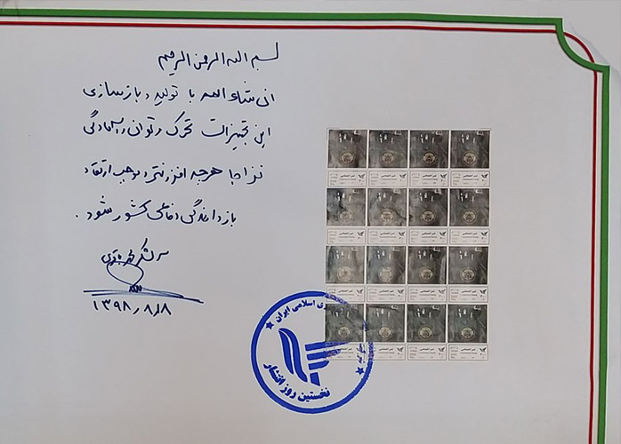 رونمایی از تمبر دستاوردهای نزاجا