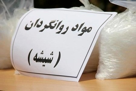 کشف ۱۹ کیلو شیشه در فارس