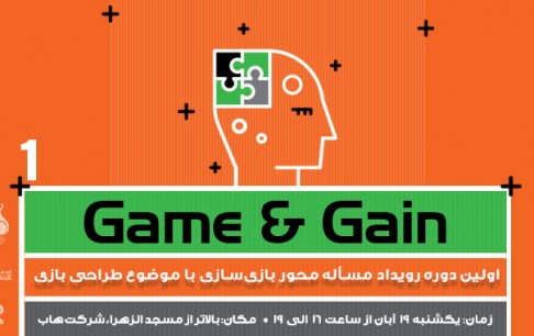 در نخستین دوره رویداد 