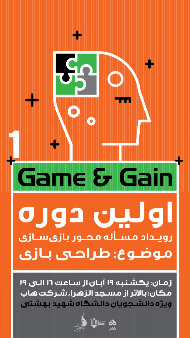 در نخستین دوره رویداد 