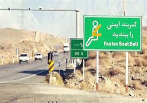 نصب دو هزار و ۸۰۰ علایم راهنمایی و رانندگی در شهرستان بروجن
