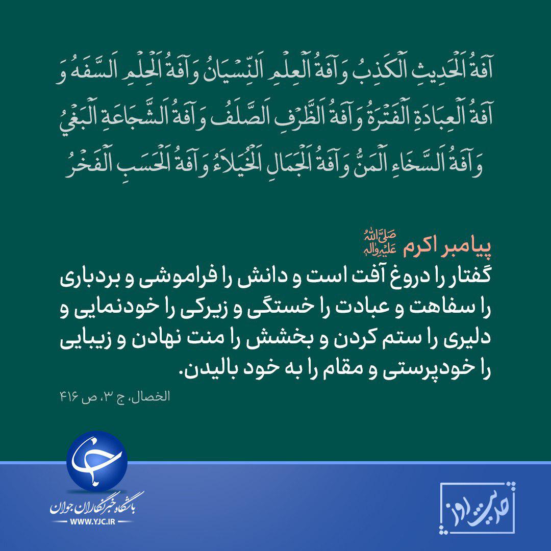 حدیث