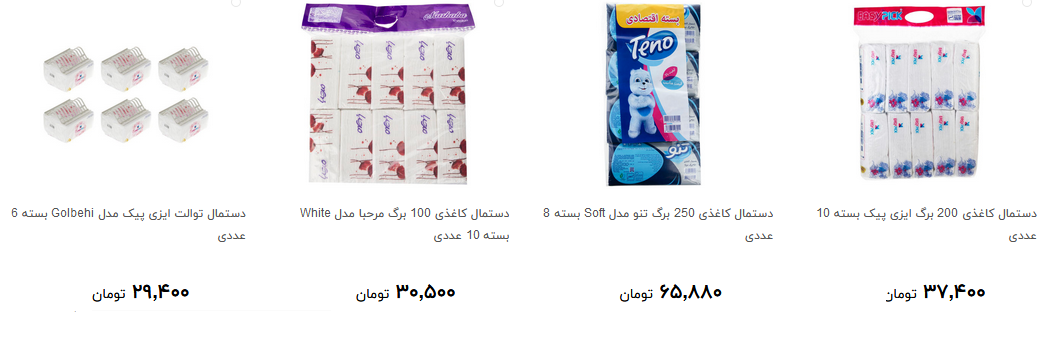 خرید دستمال کاغذی چقدر آب می خورد؟ + قیمت