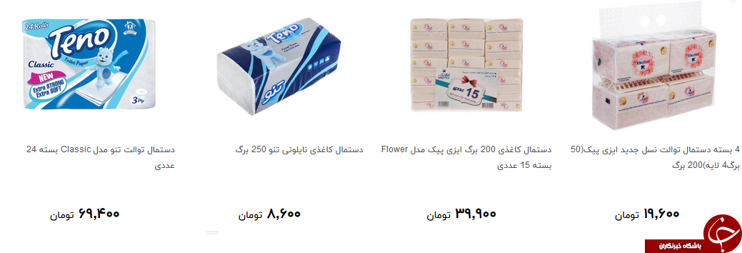 خرید دستمال کاغذی چقدر آب می خورد؟ + قیمت