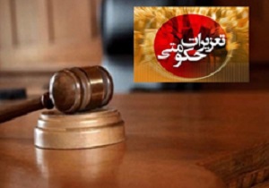 جریمه میلیونی قاچاقچی کالا در نهبندان