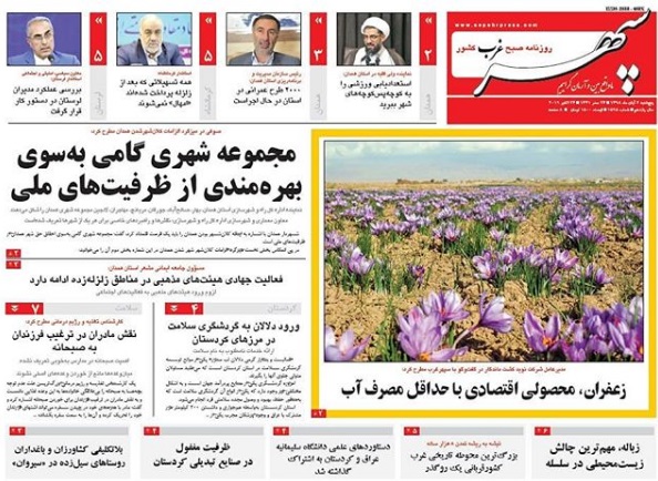 424 پرونده زمین خواری در 7 ماه/