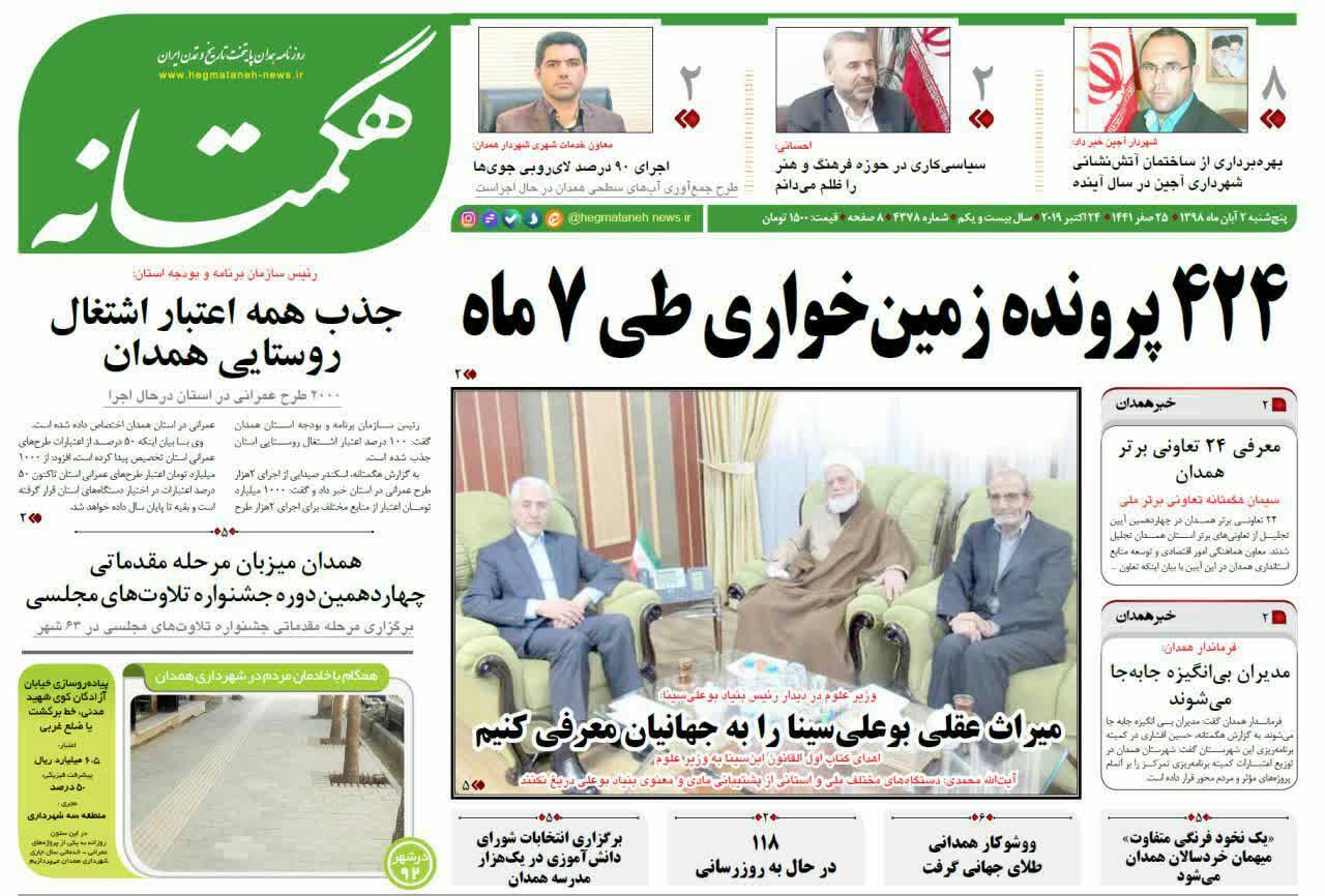 424 پرونده زمین خواری در 7 ماه/