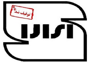 ابطال پروانه نشان استاندارد کالا‌های تولیدی بی‌کیفیت در استان سمنان