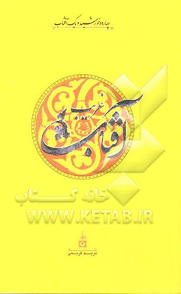 کتاب هایی که به ابعاد وجودی امام حسن (ع) پرداختند