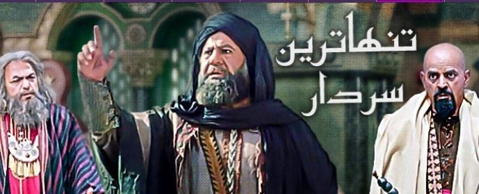 خاطرات کمتر شنیده شده مهدی فخیمزاده از «تنهاترین سردار» و «ولایت عشق» / آدم برای کار امام رضا (ع) چونه نمیزنه! خاطرات کمتر شنیده شده مهدی فخیمزاده از «تنهاترین سردار» و «ولایت عشق» / آدم برای کار امام رضا (ع) چونه نمیزنه!