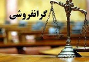 بازار قم زیر ذره بین نظارت / گرانفروشان در قم نقره داغ می شوند