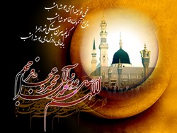 بسته شعر/ خون گریه کن مدینه! کز این ماتم عظیم
