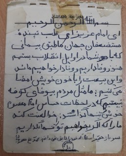 دست نوشته&zwnj;ها و نقاشی&zwnj;های یک شهید کتاب می&zwnj;شود