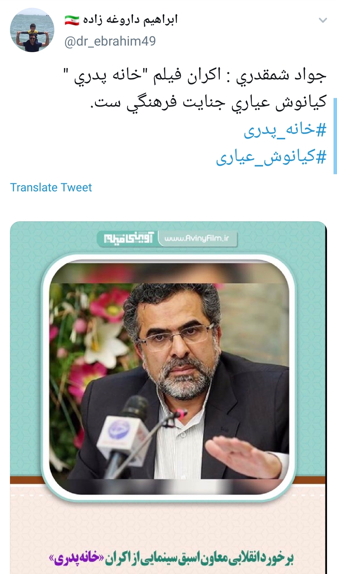 به پرده رفتن #خانه_پدری یک جنایت فرهنگی در حق کشور است +تصاویر