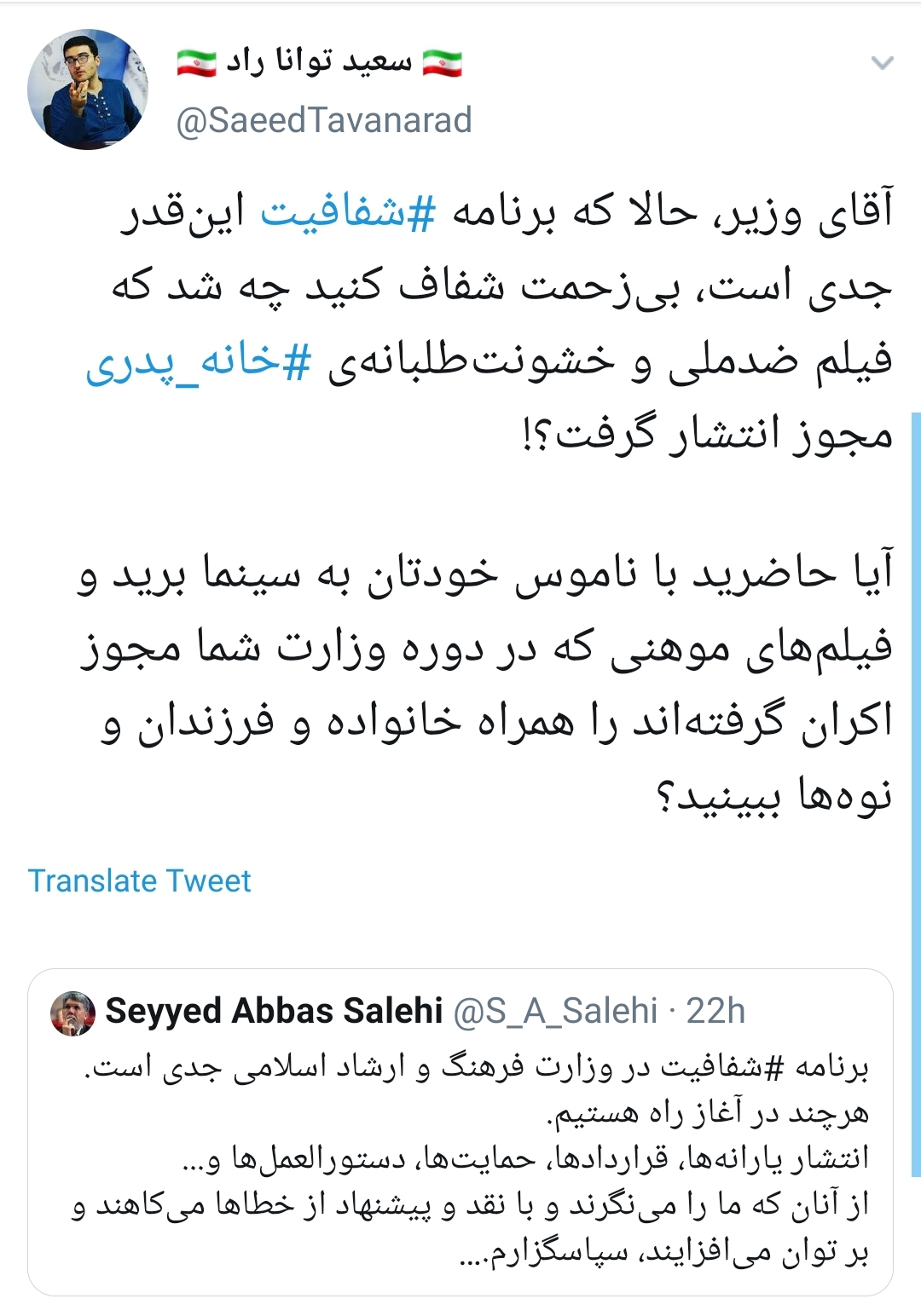به پرده رفتن #خانه_پدری یک جنایت فرهنگی در حق کشور است +تصاویر