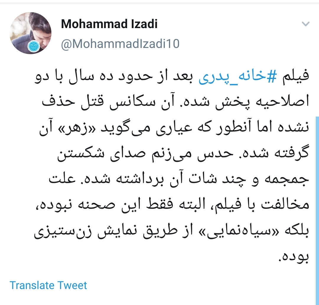 به پرده رفتن #خانه_پدری یک جنایت فرهنگی در حق کشور است +تصاویر