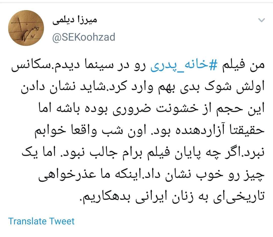 به پرده رفتن #خانه_پدری یک جنایت فرهنگی در حق کشور است +تصاویر