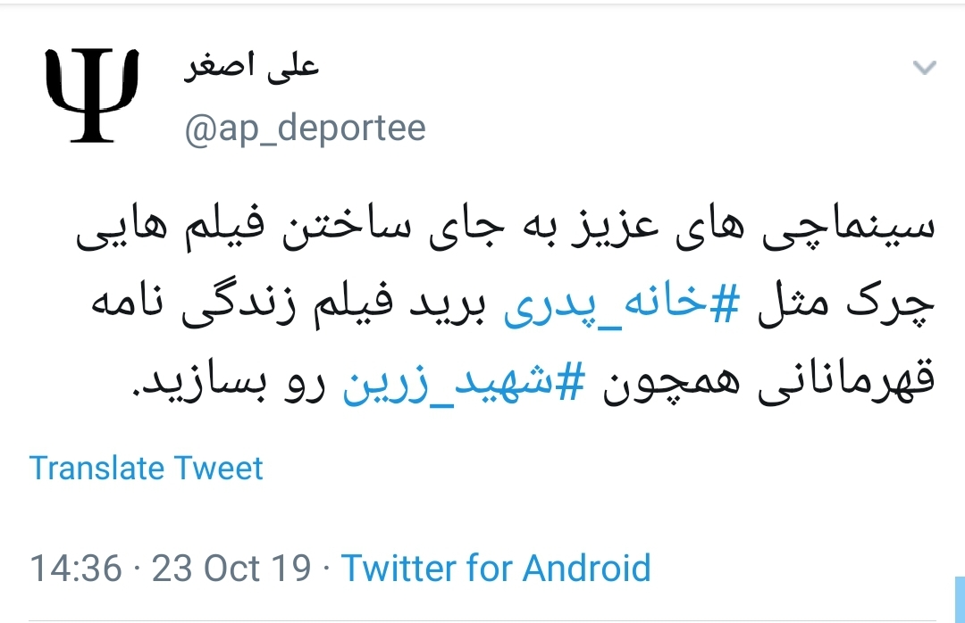 به پرده رفتن #خانه_پدری یک جنایت فرهنگی در حق کشور است +تصاویر