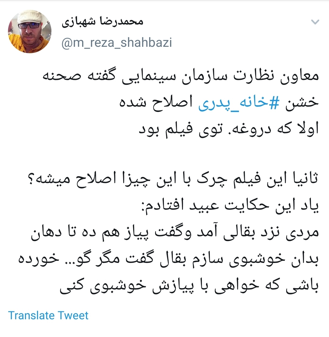 به پرده رفتن #خانه_پدری یک جنایت فرهنگی در حق کشور است +تصاویر