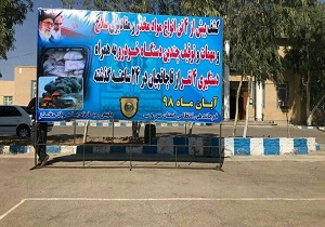 کشف بیش از ۴ تن مواد مخدر در سیستان و بلوچستان