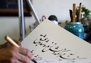 سومین انجمن خوشنویسی نوجوانان در اهواز راه اندازی شد
