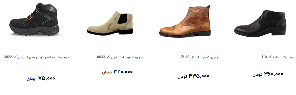 جدیدترین بوت های پر فروش مردانه در بازار چند است؟ + قیمت