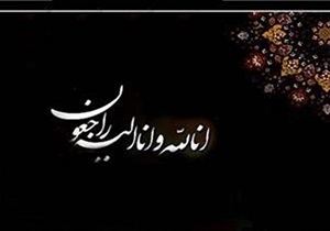 پدر شهید حفیظ الله صالحی آسمانی شد