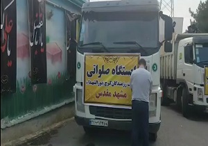 بارگیری خودروهای خدمت‌رسانی برای حرکت به سمت مشهد مقدس + فیلم