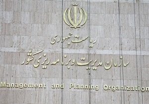 سرپرست سازمان مدیریت و برنامه ریزی منصوب شد