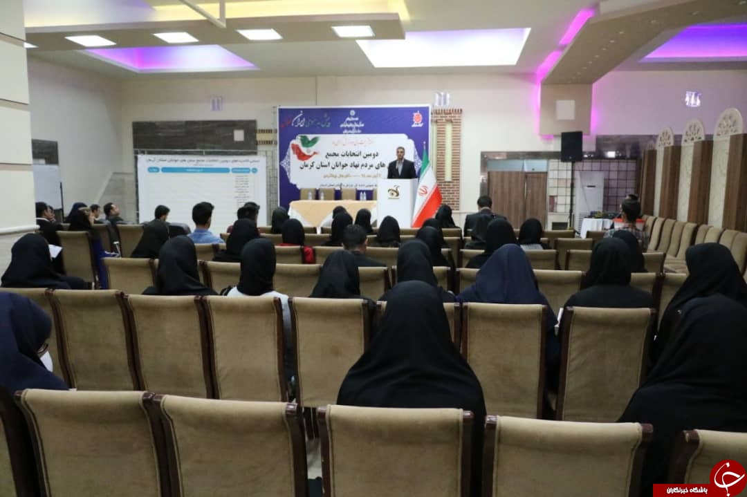 برگزاری انتخابات مجمع سمن&zwnj;های جوانان کرمان + تصاویر