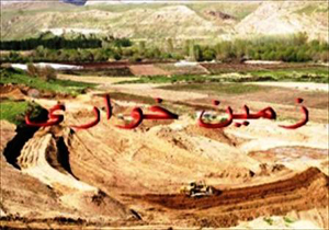 خروج بیش از ۵۰ هزار مترمربع زمین از دست زمین خواران