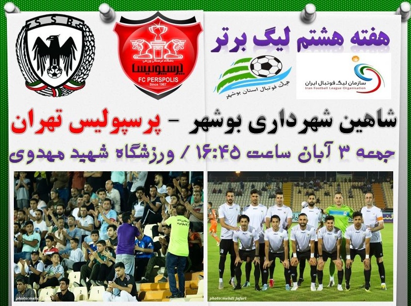 امیدواریم بازی خوبی مقابل پرسپولیس داشته باشیم
