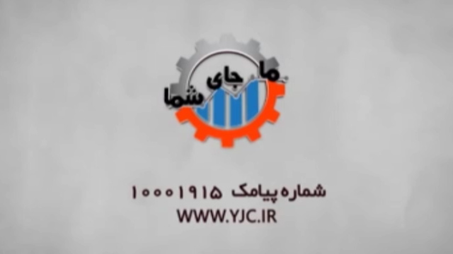 از بی توجهی به اختراع دستگاه تصفیه فاضلاب در حد آب آشامیدنی تا گله از تغییرات پی در پی عوارض صادرات سنگ آهن  در بسته خبری &laquo;ما جای شما&raquo; + فیلم