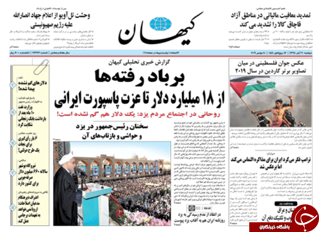 روزنامه