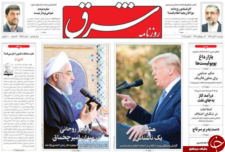 روزنامه