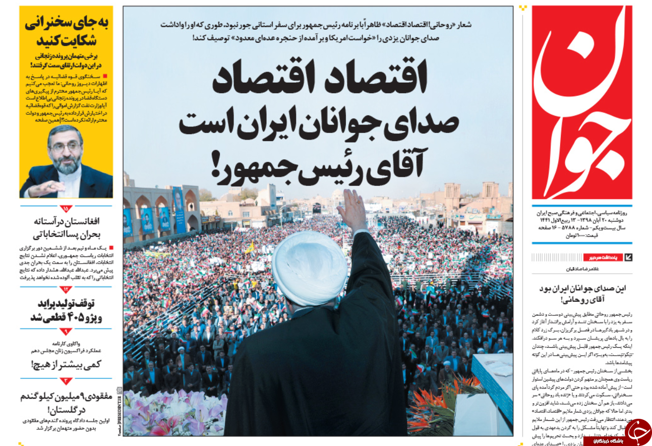 روزنامه