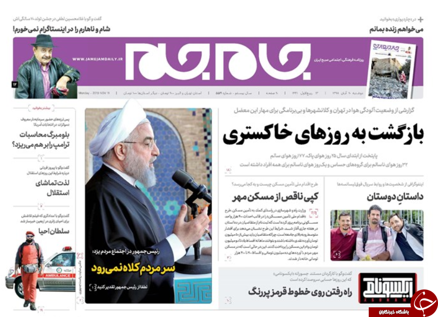روزنامه