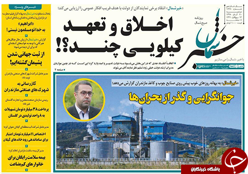 اخلاق و تعهد کیلویی چند؟!/جوانگرایی و گذر از بحران&zwnj;ها